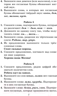 Сборник контрольных работ АСТ Контрольные и проверочные работы по русск. языку 1-4 кл. (Узорова О.В., Нефедова Е.А.)