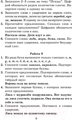 Сборник контрольных работ АСТ Контрольные и проверочные работы по русск. языку 1-4 кл. (Узорова О.В., Нефедова Е.А.)