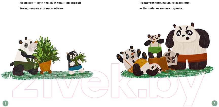 Художественная книга Альпина Планируй как панда Пула. История про бамбуковый лес (Локхарт Д.) — фото 4