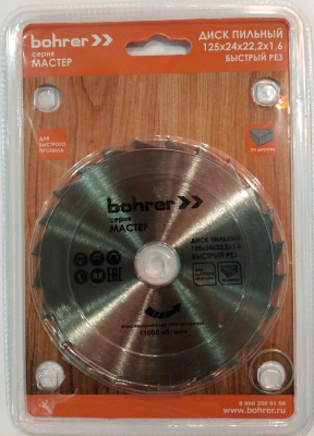 Изображение товара Пильный диск Bohrer 38112524