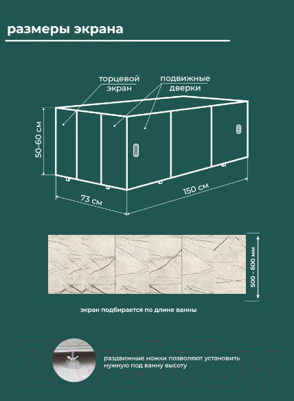 Экран для ванны Comfort Alumin Group Арктика 150x50