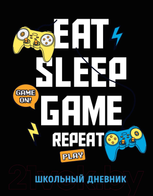 Дневник Эксмо Eat. Sleep. Game. Repeate / 9785041164621