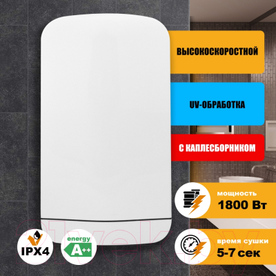 Изображение товара Сушилка для рук Puff 8880 (белый)