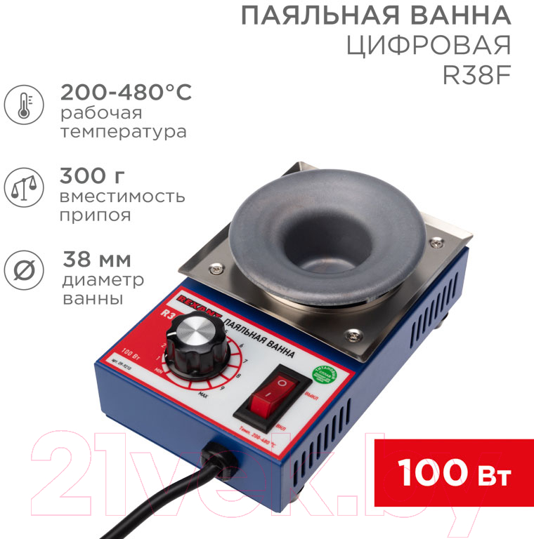 Паяльная ванна Rexant R38F / 09-9210