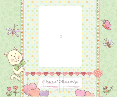 Изображение товара Альбом малыша АСТ Мой первый год жизни / 9785171062132