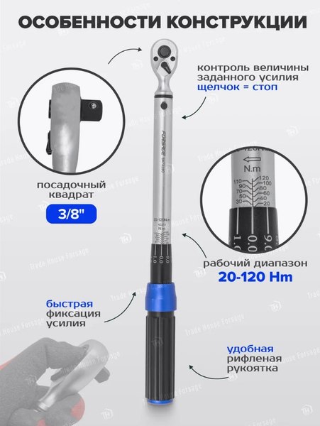 Гаечный ключ Forsage F-6473390 (52878)