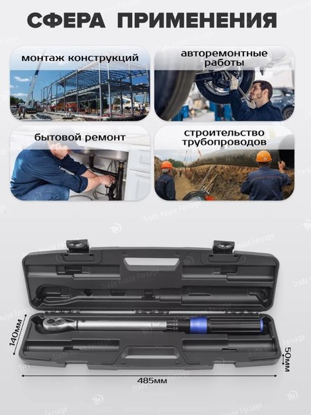 Гаечный ключ Forsage F-6473390 (52878)