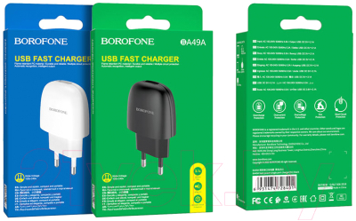 Адаптер питания сетевой Borofone BA49A 1USB (черный)