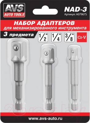 Изображение товара Набор адаптеров слесарных AVS NAD-3 / A07967S