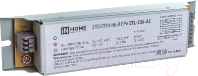 Дроссель для ламп (ЭПРА) INhome ETL-236-А2 / 4690612032870