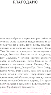 Изображение товара Книга Livebook Вызовите акушерку-1. Подлинная история Ист-Энда (Уорф Д.)