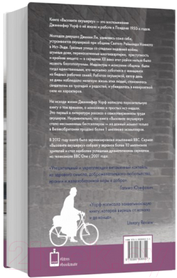 Изображение товара Книга Livebook Вызовите акушерку-1. Подлинная история Ист-Энда (Уорф Д.)