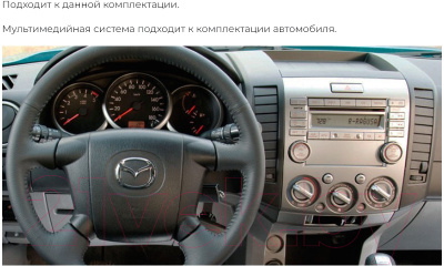 Бездисковая автомагнитола Incar TMX2-4601-3