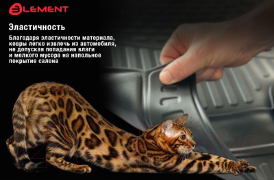 Комплект ковриков для авто ELEMENT ELEMENT3D4149210k для Renault Megane IV (4шт)