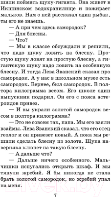 Книга АСТ Путешествие Алисы. Школьное чтение (Булычев К.)