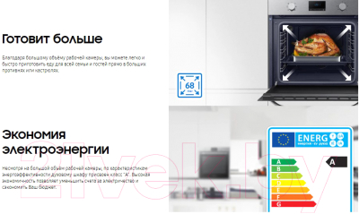 Комплект встраиваемой техники Samsung NV68R1310BS/WT + NZ64F3NM1AB/WT