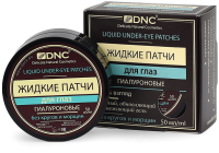 

Крем для век DNC, Жидкие патчи