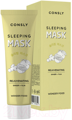 Маска для лица кремовая Consly Wonder Food Ginger And Yuja Rejuvenating Sleeping Mask (50мл)