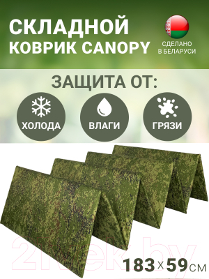 Туристический коврик Canopy 821-К0220n