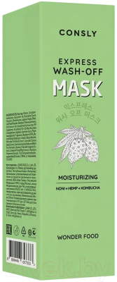 Маска для лица кремовая Consly Wonder Food Moisturizing Express Wash-off Mask (50мл)