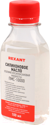 Смазка техническая Rexant ПМС-10000 / 09-3935 (100мл)