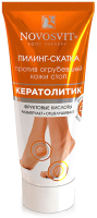 Скраб для ног Novosvit Пилинг-скатка Кератолитик против огрубевшей кожи стоп  (75мл) - 