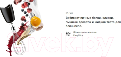 Изображение товара Блендер погружной Braun MultiQuick 7 MQ7005B