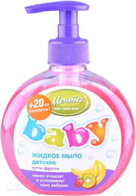 Мыло детское МЕЧТА Baby Тутти-фрутти жидкое (250мл)