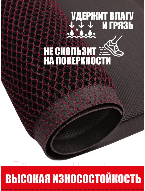 Коврик грязезащитный ComeForte Mesh Mat 60x90