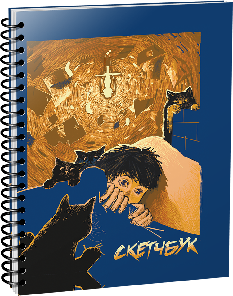 Скетчбук Попурри Котики