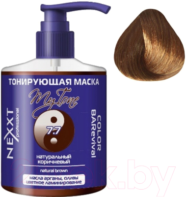 Тонирующая маска для волос Nexxt Professional Color Barevival 7.7 (320мл, натуральный коричневый)