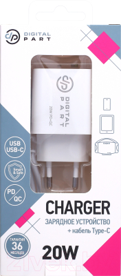 Зарядное устройство сетевое Digitalpart FC-135 с кабелем Type-C (белый)