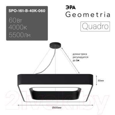 Потолочный светильник ЭРА Quadro SPO-161-B-40K-060 / Б0058891