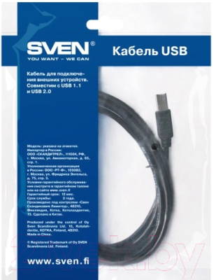 Кабель Sven USB 2.0 PRO Am-Bm 3.0m