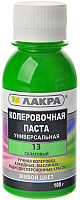

Колеровочная паста Лакра, №13
