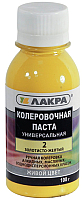 

Колеровочная паста Лакра, №2