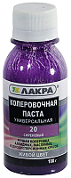 

Колеровочная паста Лакра, №20