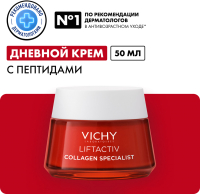 Крем для лица Vichy Liftactiv Collagen Specialist дневной (50мл) - 