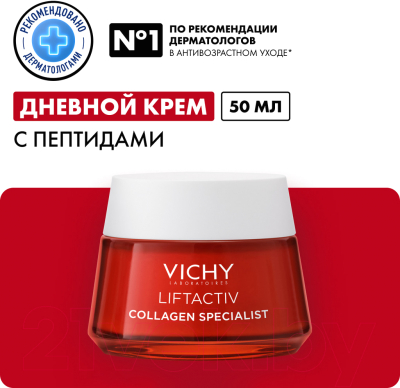 Крем для лица Vichy Liftactiv Collagen Specialist дневной (50мл)