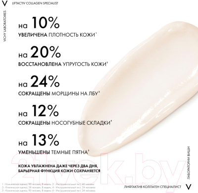 Крем для лица Vichy Liftactiv Collagen Specialist дневной (50мл)