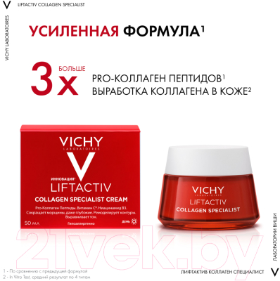 Крем для лица Vichy Liftactiv Collagen Specialist дневной (50мл)