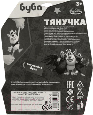 Изображение товара Игрушка антистресс Играем вместе Буба с песком / TG-211019-1-BUBA-SB