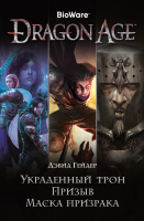 

Книга Азбука, Dragon Age. Украденный трон. Призыв. Маска призрака