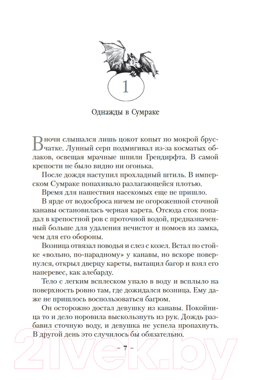 Художественная книга Азбука Хроники Черного Отряда. Портал Теней (Кук Г.) — фото 6