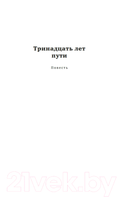 Книга Азбука Последняя война / 9785389222182 (Булычев К.)