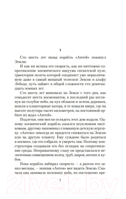 Книга Азбука Последняя война / 9785389222182 (Булычев К.)