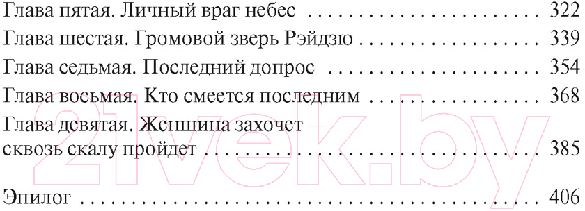 Художественная книга Азбука Дракон и карп. Книга 2. Сто страшных историй (Олди Г.Л.) — фото 6