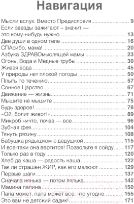 Изображение товара Книга АСТ Дети 2+. Инструкция по применению (Красавцева А.В.)