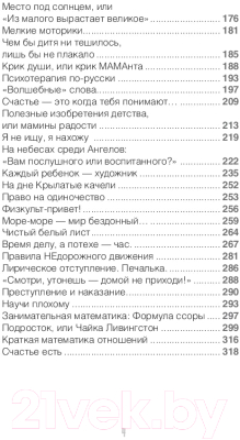 Изображение товара Книга АСТ Дети 2+. Инструкция по применению (Красавцева А.В.)