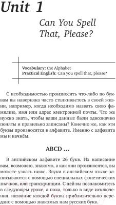 Учебное пособие АСТ Английский язык. Новейший самоучитель с аудиокурсом (Дубиковская И.Г., Войтенко Т.Г.)